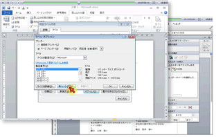 ワードで簡単 宛名ラベル作成 コクヨ