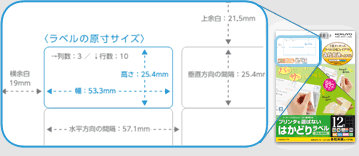 ワードで簡単 宛名ラベル作成 コクヨ