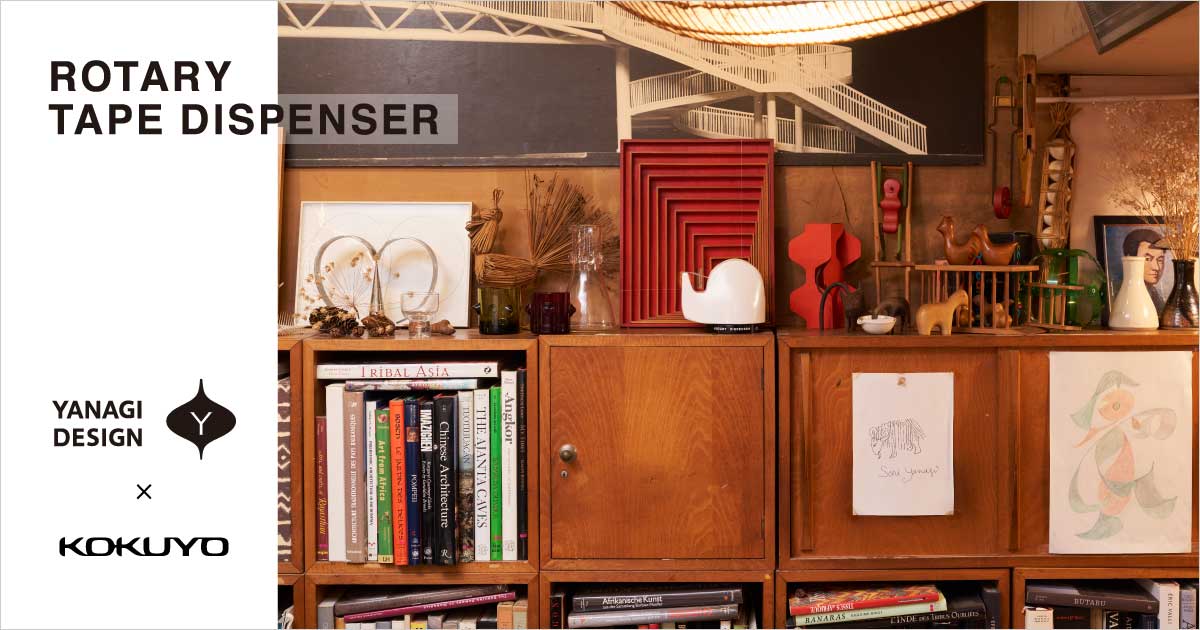 ロータリーテープディスペンサー YANAGI DESIGN OFFICE|コクヨ ロータリーテープディスペンサー YANAGI DESIGN OFFICE|コクヨ