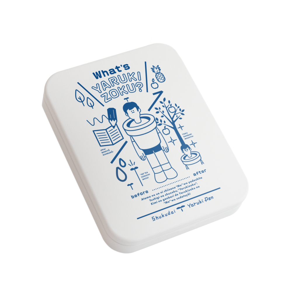 What's YARUKI ZOKU ? フラット缶ケース