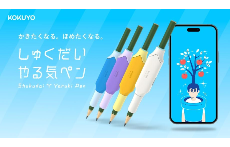 累計6万台販売のIoT文具「しゅくだいやる気ペン」がリニューアル！