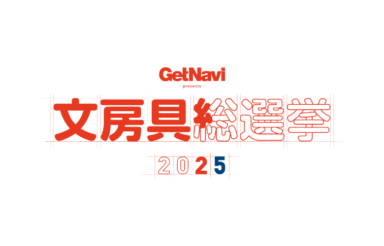 文房具総選挙2025ノミネート