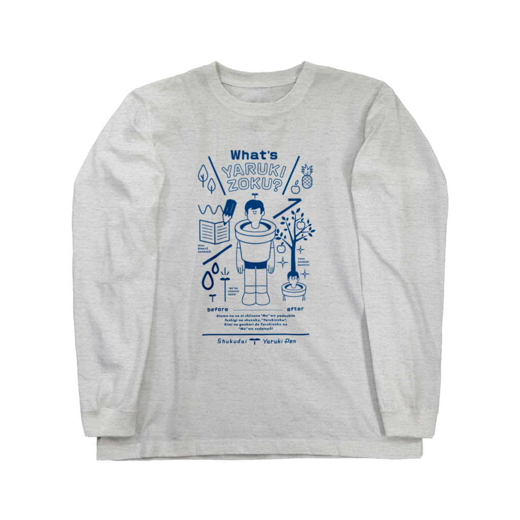 What's YARUKI ZOKU ?｜ロングスリーブTシャツ2