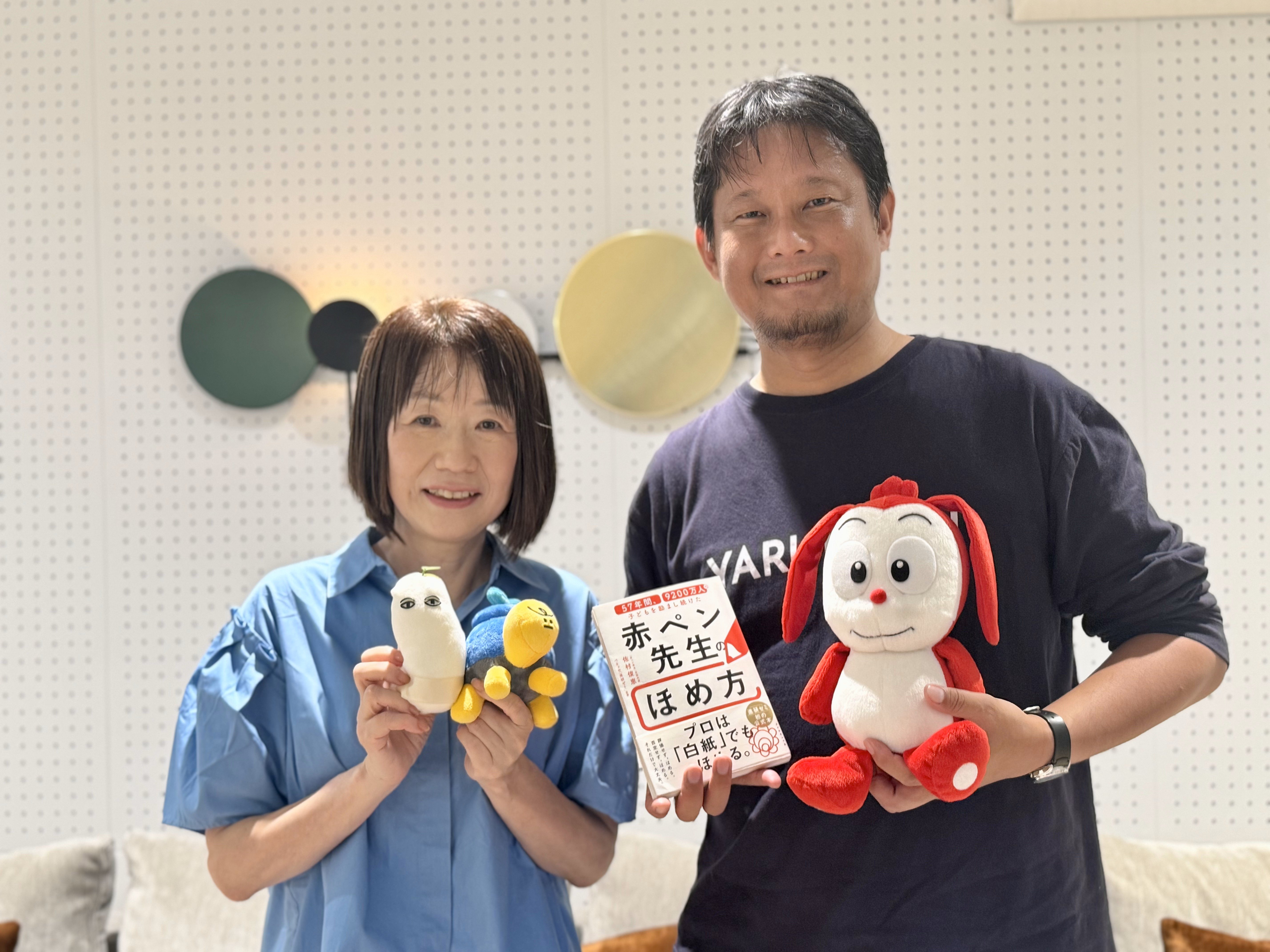 赤ペン先生コラボ