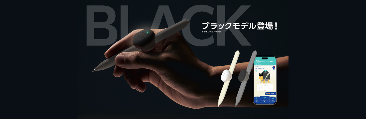 大人のやる気ペンに、待望の「ブラックモデル」が登場！｜お知らせ