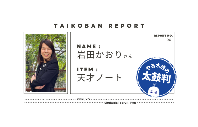 「年齢×１分」「おやつOK」がコツ！「天才ノート」で頑張りすぎないおうち学習をはじめよう