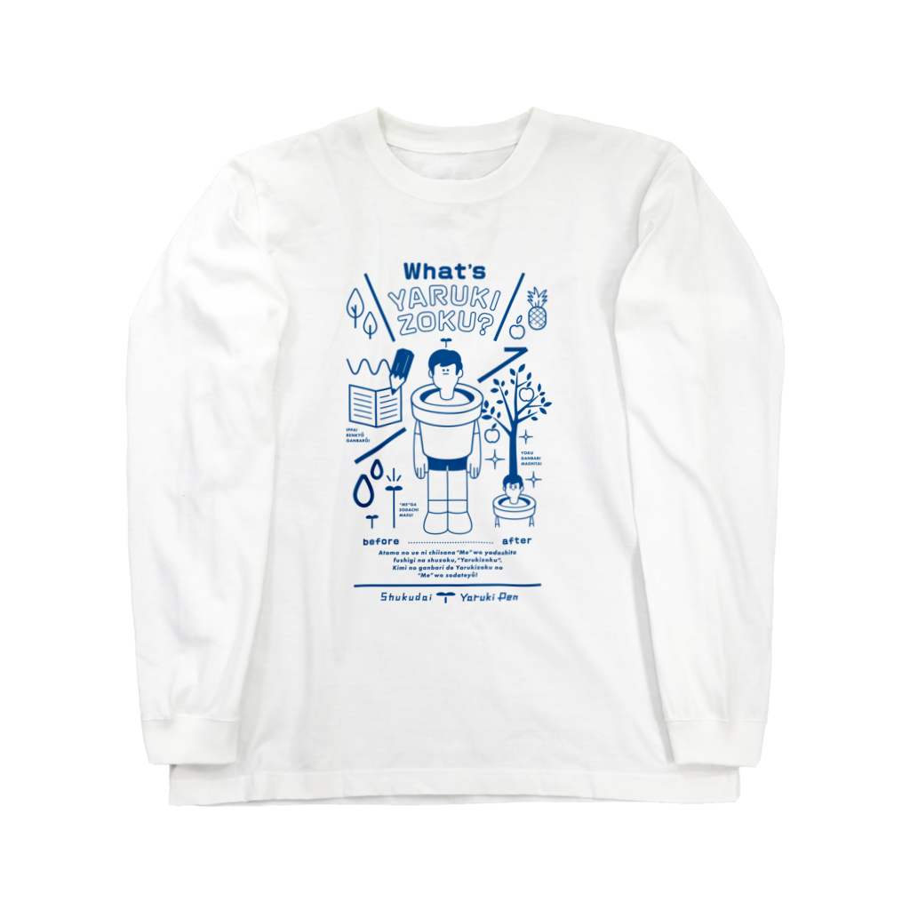 What's YARUKI ZOKU ?｜ロングスリーブTシャツ