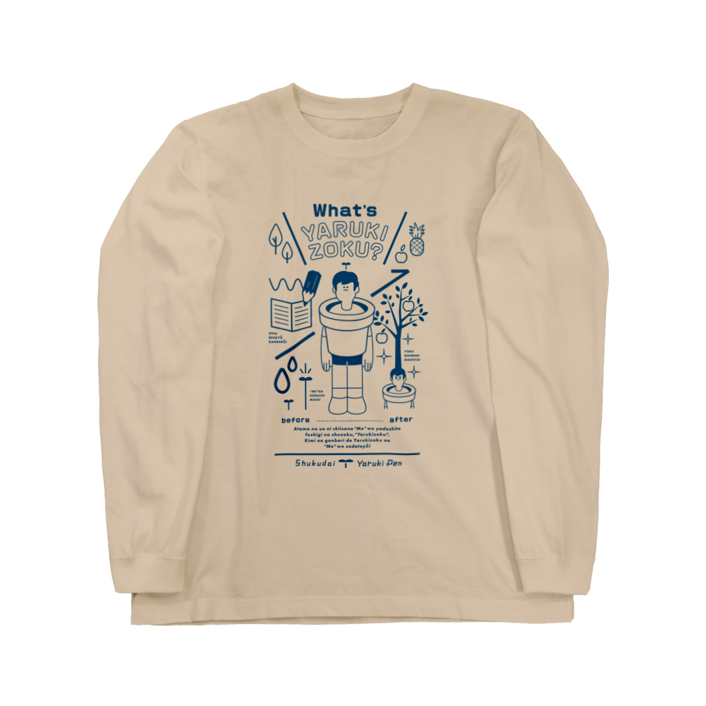 What's YARUKI ZOKU ?｜ロングスリーブTシャツ3