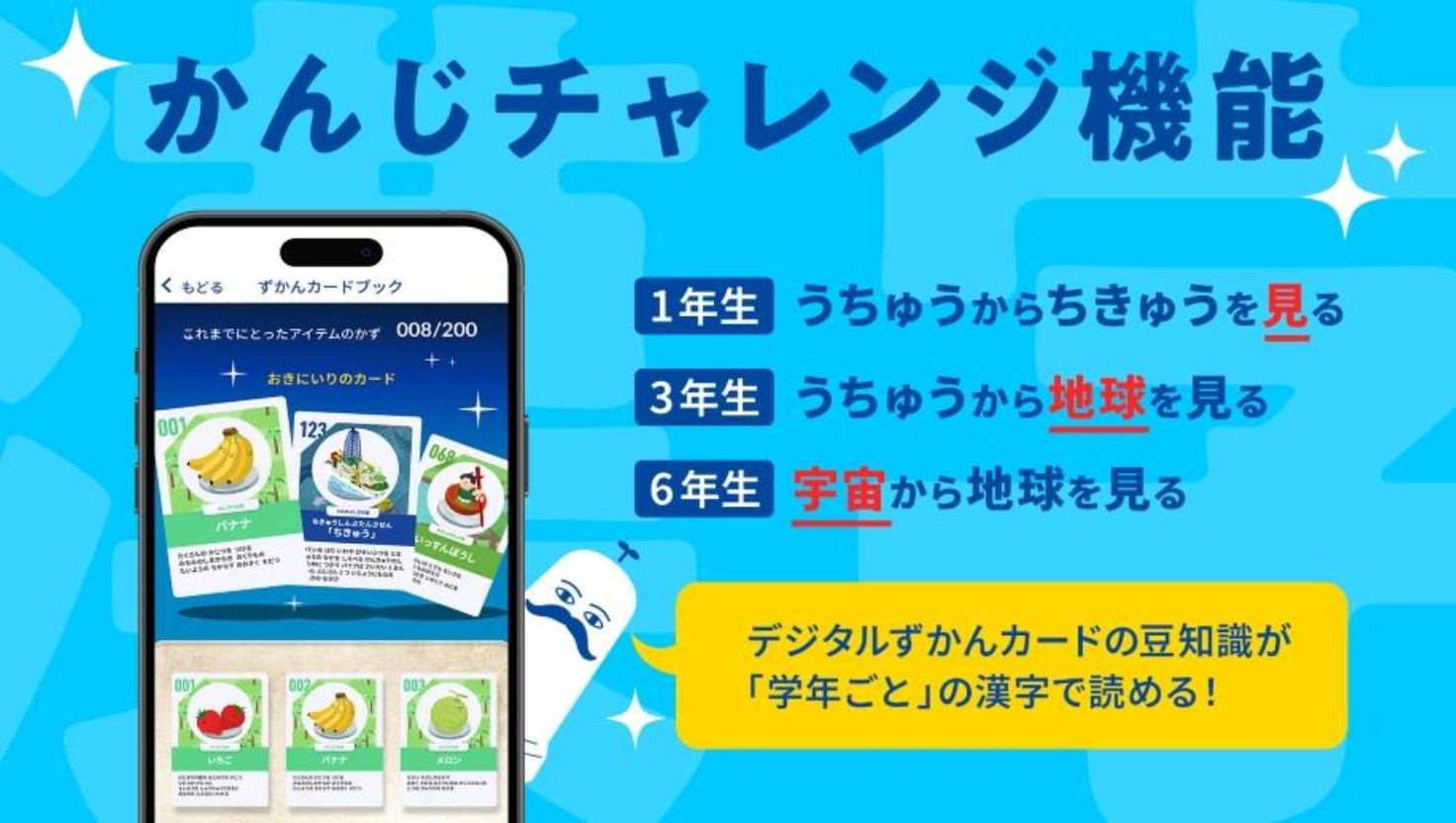 しゅくだいやる気ペン アップデート情報｜読みもの | やる気オン