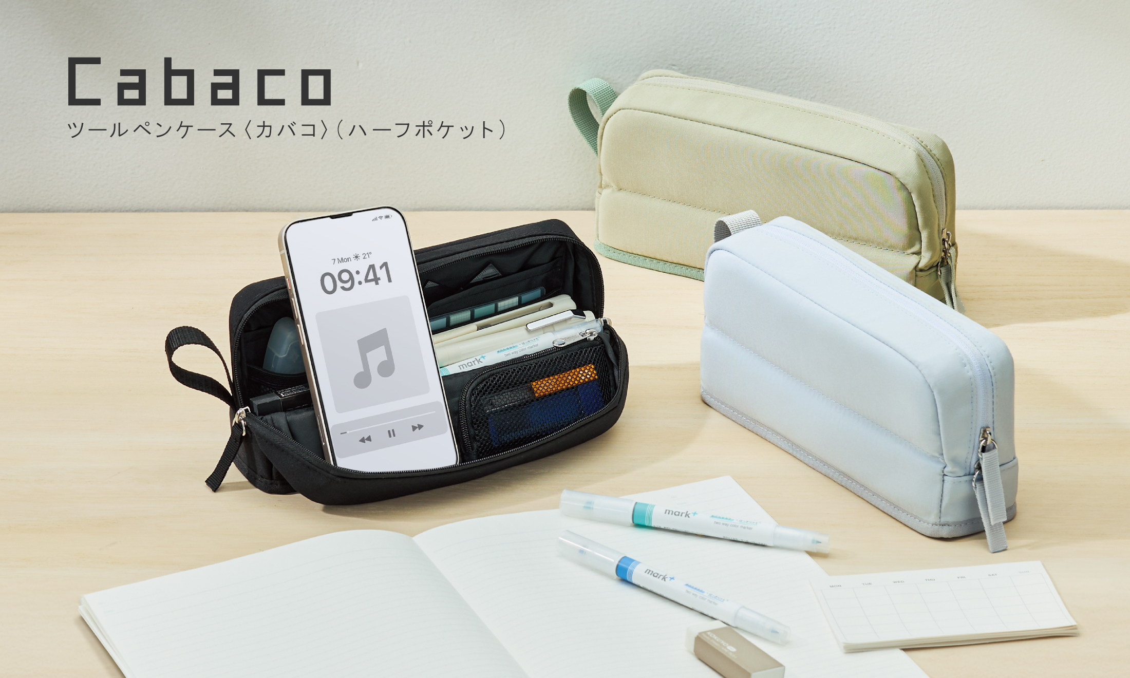 Cabaco ツールペンケース〈カバコ〉(ハーフポケット)