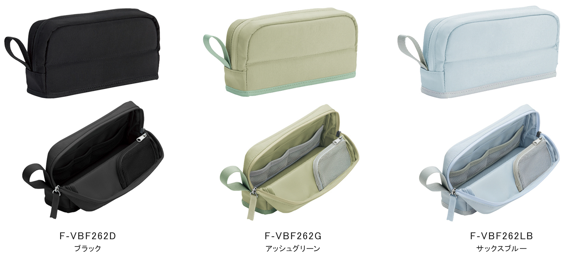商品画像：F-VBF262Dブラック / F-VBF262Gグリーン / F-VBF262LBブルー