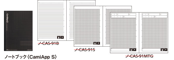 ノートブック <CamiApp S>