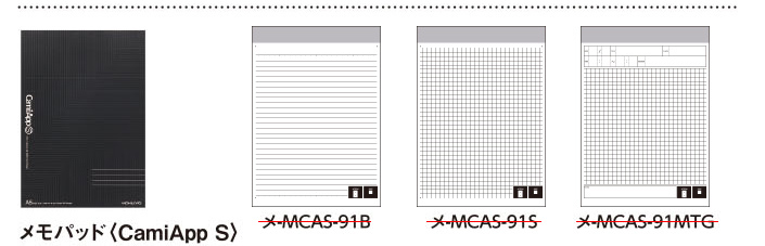 メモパッド <CamiApp S>
