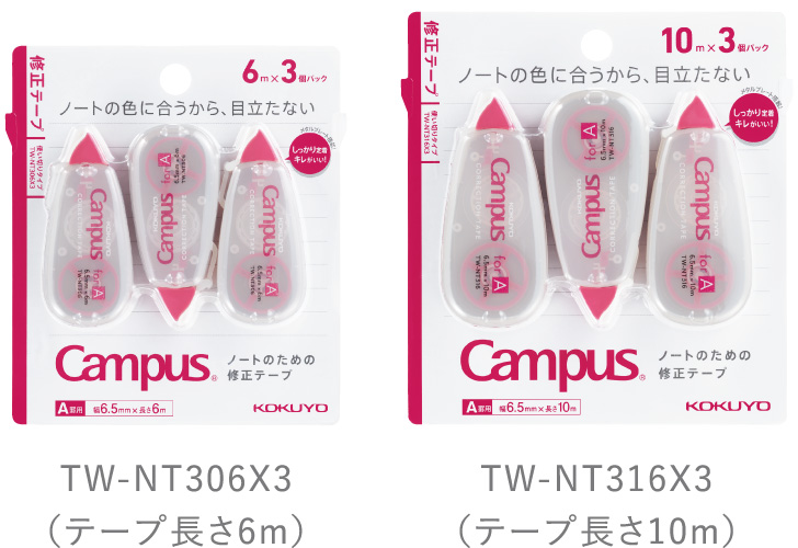 TW-NT306X3（テープ長さ6m） / TW-NT316X3（テープ長さ10m）