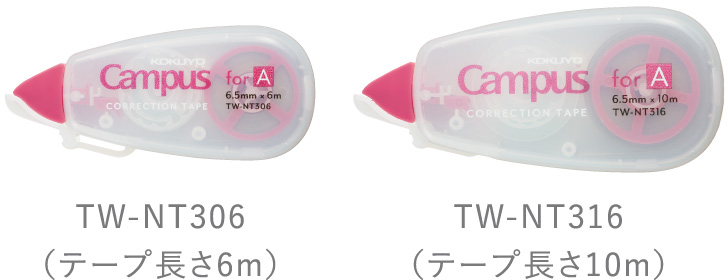 TW-NT306（テープ長さ6m） / TW-NT316（テープ長さ10m）