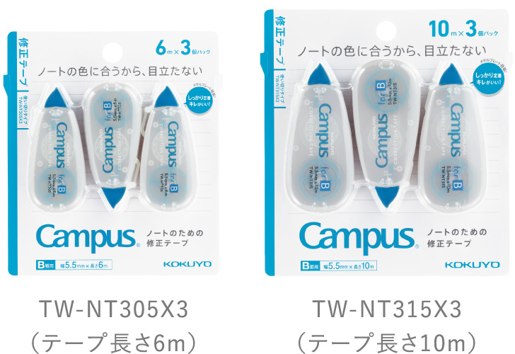 TW-NT305X3（テープ長さ6m） / TW-NT315X3（テープ長さ10m）