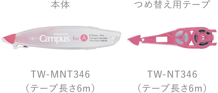 TW-MNT346（テープ長さ6m） / TW-NT346（テープ長さ6m）