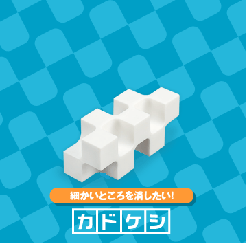 ノートの文字を消すときに、上や下の行の文字まで一緒に消えてしまう。