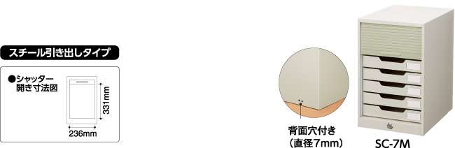 スチール引き出しタイプ
