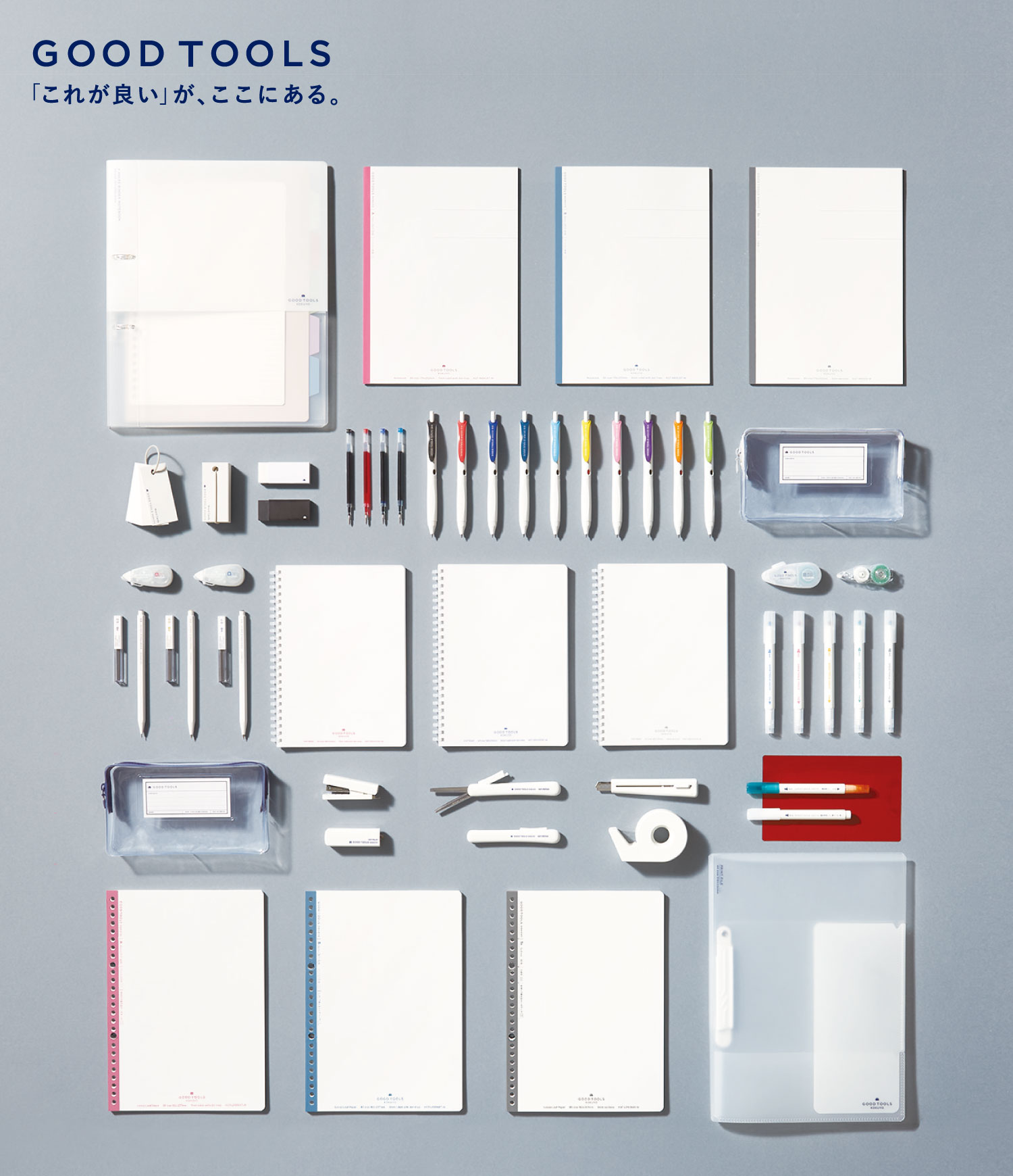 GOOD TOOLS　「これが良い」が、ここにある