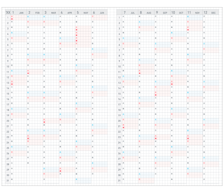 年間スケジュール