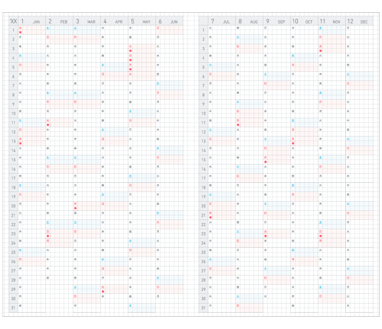 年間スケジュール