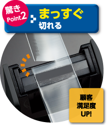 驚きPoint2:まっすぐ切れる