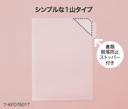 シンプルな1山タイプ