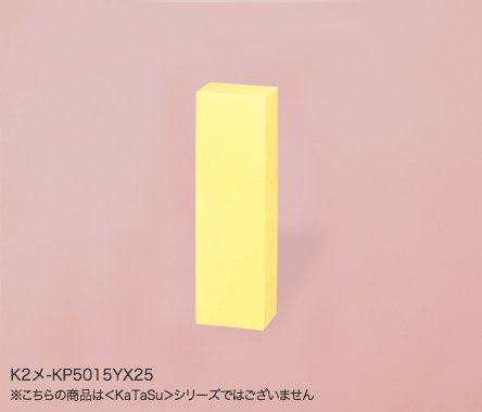 シンプルな1山タイプ