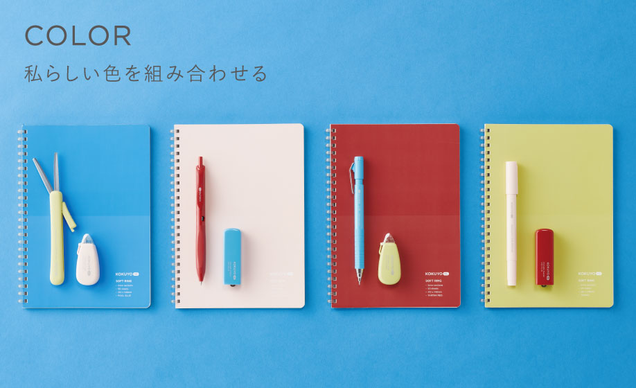 COLOR 私らしい色を組み合わせる