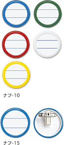 丸型名札(安全ピン・クリップ両用型)