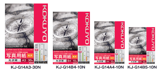 インクジェットプリンタ<写真用紙 光沢紙>(光沢) インクジェットプリンタ<写真用紙 光沢紙 />(光沢)