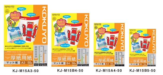 インクジェットプリンタ用紙<スーパーファイングレード>厚紙用紙 インクジェットプリンタ用紙<スーパーファイングレード>厚紙用紙