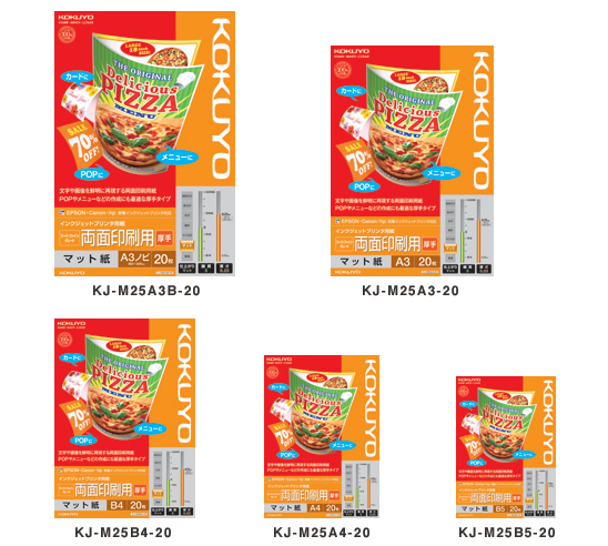 インクジェットプリンタ用紙<スーパーファイングレード>(両面印刷用・厚手) インクジェットプリンタ用紙<スーパーファイングレード>(両面印刷用・厚手)