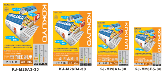 インクジェットプリンタ用紙<スーパーファイングレード>(両面印刷用) インクジェットプリンタ用紙<スーパーファイングレード>(両面印刷用)