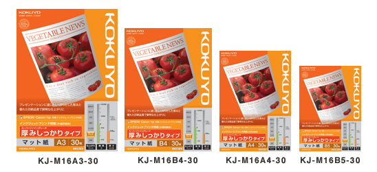 インクジェットプリンタ用紙<スーパーファイングレード> (厚みしっかりタイプ) インクジェットプリンタ用紙<スーパーファイングレード> (厚みしっかりタイプ)