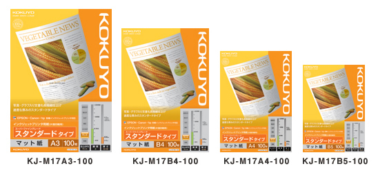 インクジェットプリンタ用紙<スーパーファイングレード> (厚みしっかりタイプ) インクジェットプリンタ用紙<スーパーファイングレード> (厚みしっかりタイプ)