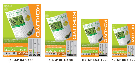 インクジェットプリンタ用紙<スーパーファイングレード>(エコノミータイプ) インクジェットプリンタ用紙<スーパーファイングレード>(エコノミータイプ)