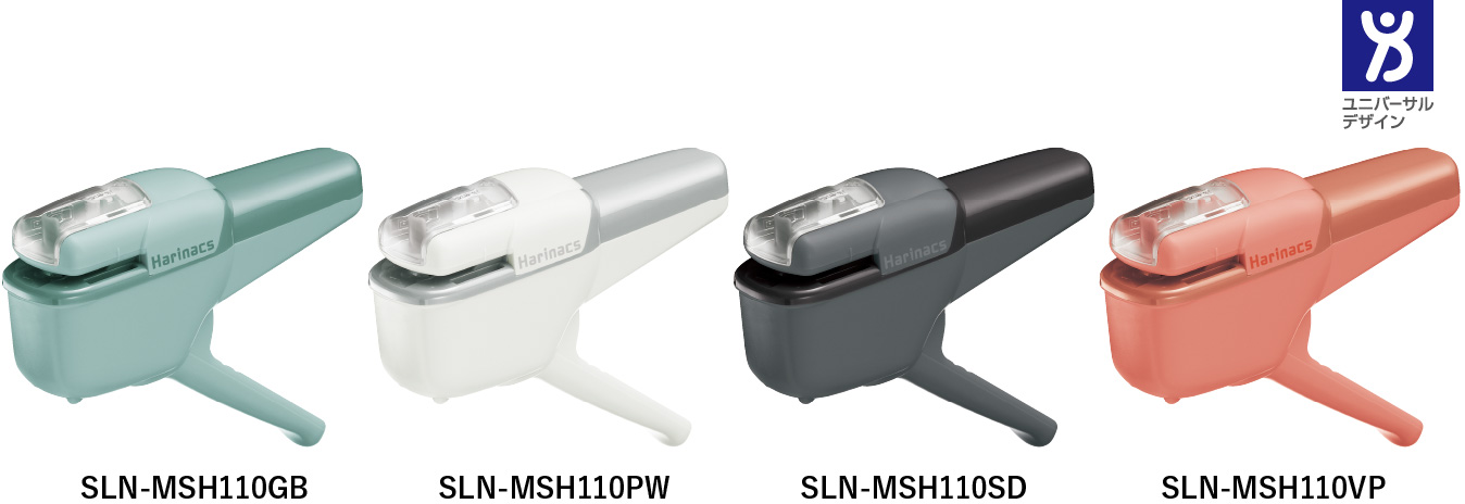 針なしステープラー<ハリナックス>(ハンディ10枚タイプ)