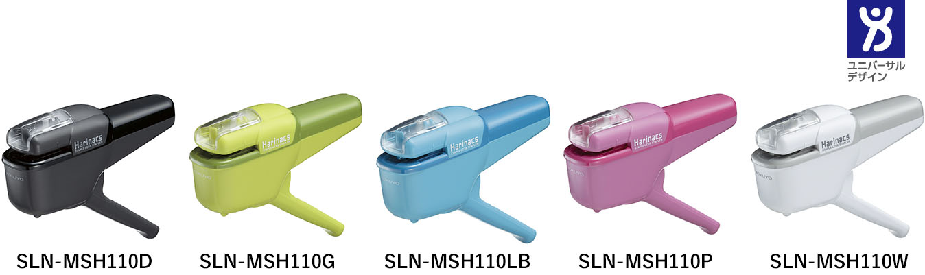 針なしステープラー<ハリナックス>(ハンディ10枚タイプ)