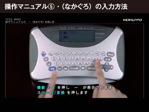 操作マニュアル⑤ ・(なかぐろ)の入力方法