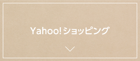 Yahoo!ショッピング