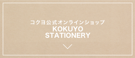 コクヨ公式オンラインショップ SHOWCASE