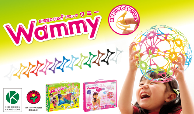 Wammy[ワミー] カラーいろいろ！曲げたり、通したり、つくったボールを投げたり、アクセサリーにして身につけたり、アイデア次第で遊びがひろがる！