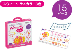 ワミー(キラキラキュート スウィート):15ピース